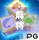 麻将胡了降倍率？别让套路毁了你的牌局快乐！